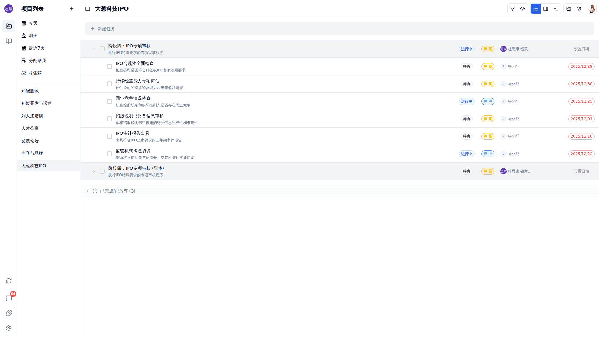 Vibe PM 项目管理界面